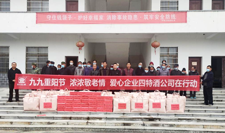 四特酒公司再出發，愛心慰問暖人心！