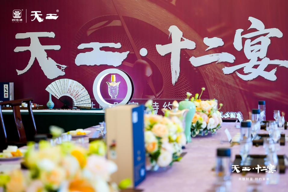 循天工古法，宴時光之味： 天工·十二宴匠心首秀，解碼天工財富密碼