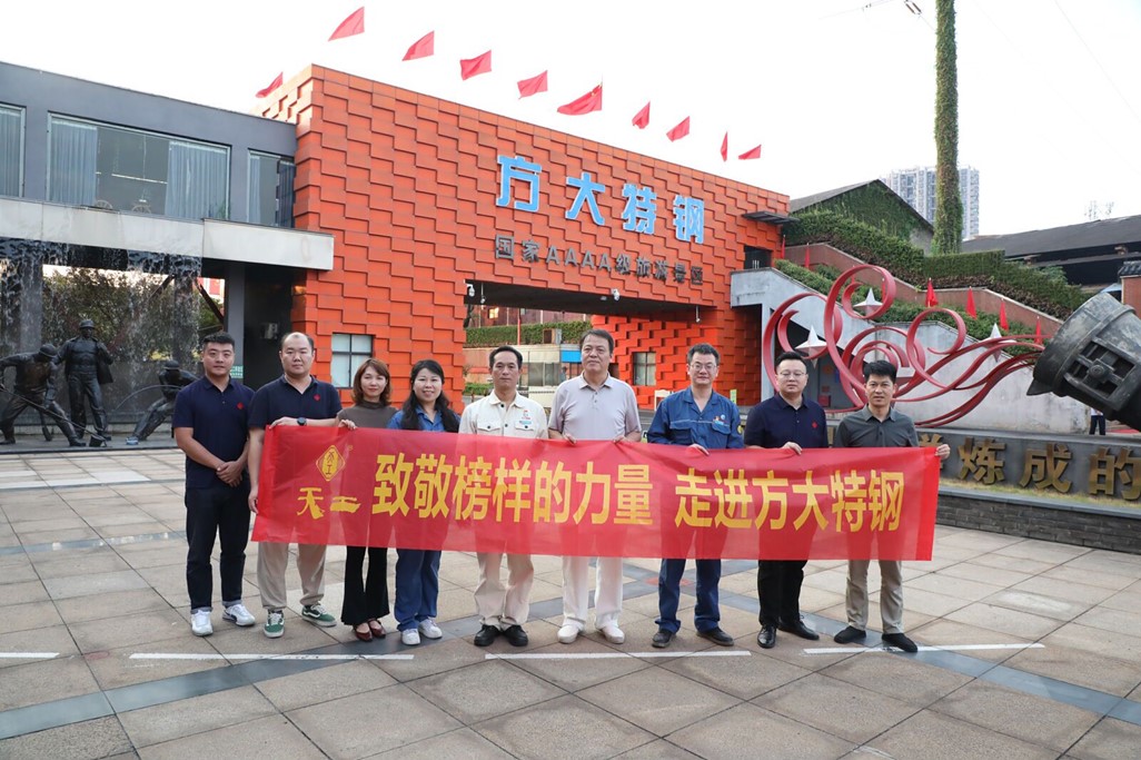 致敬勞模，共話發(fā)展—四特酒“榜樣的力量”系列活動(dòng)之勞模座談會(huì)圓滿(mǎn)收官