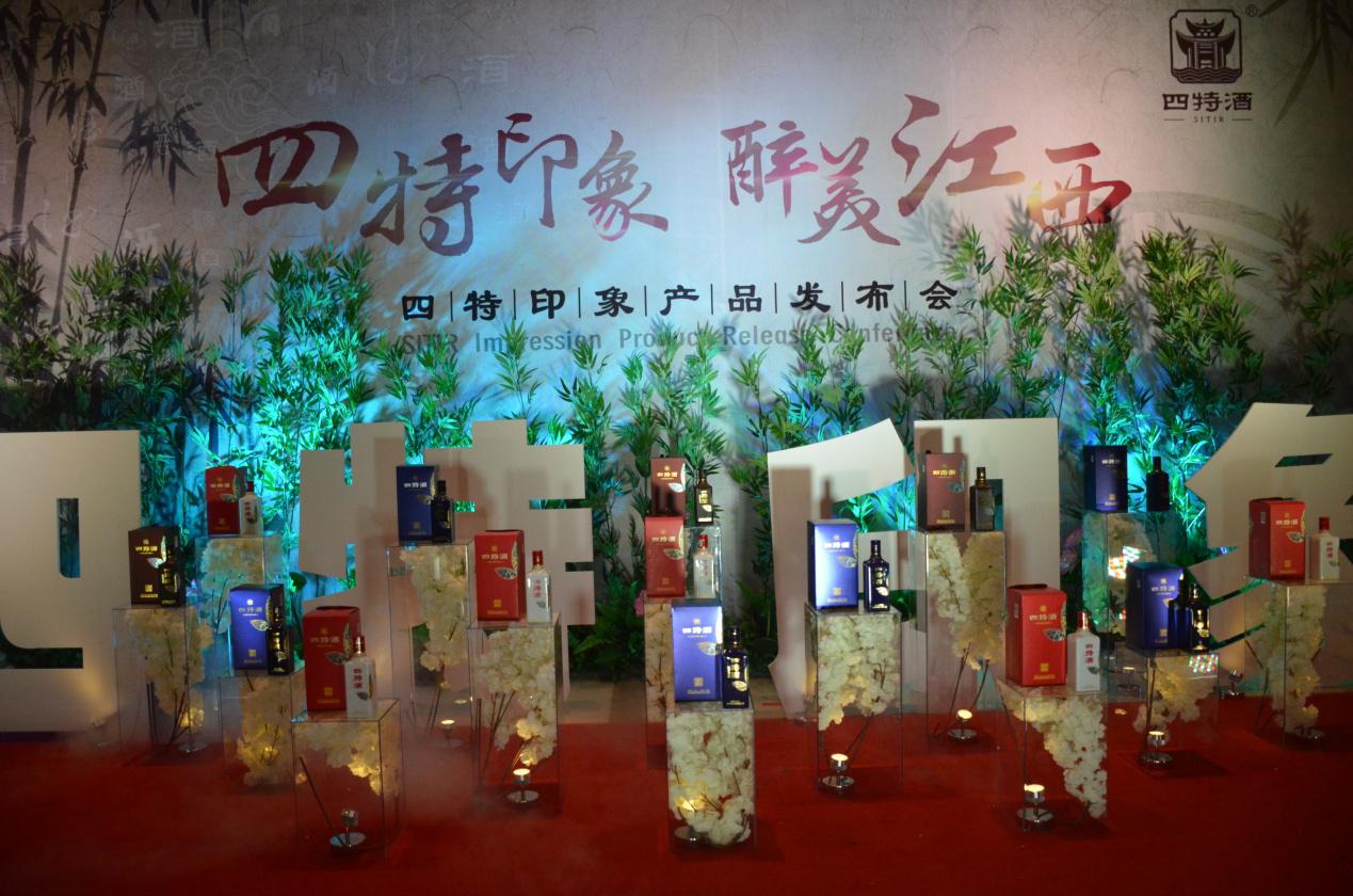 四特印象新品發布會隆重舉行，演繹江南美