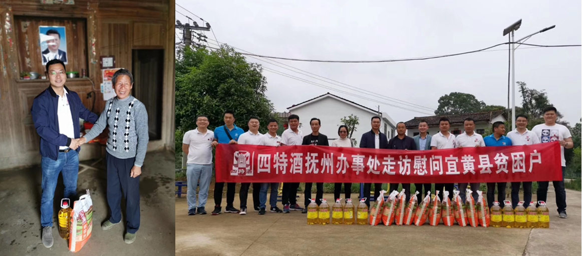 四特公益在行動，愛心傳遞到宜黃