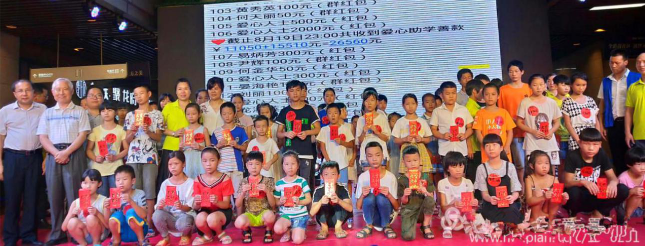 我司助力“牽手童行，讓愛傳遞出去”助學慈善活動