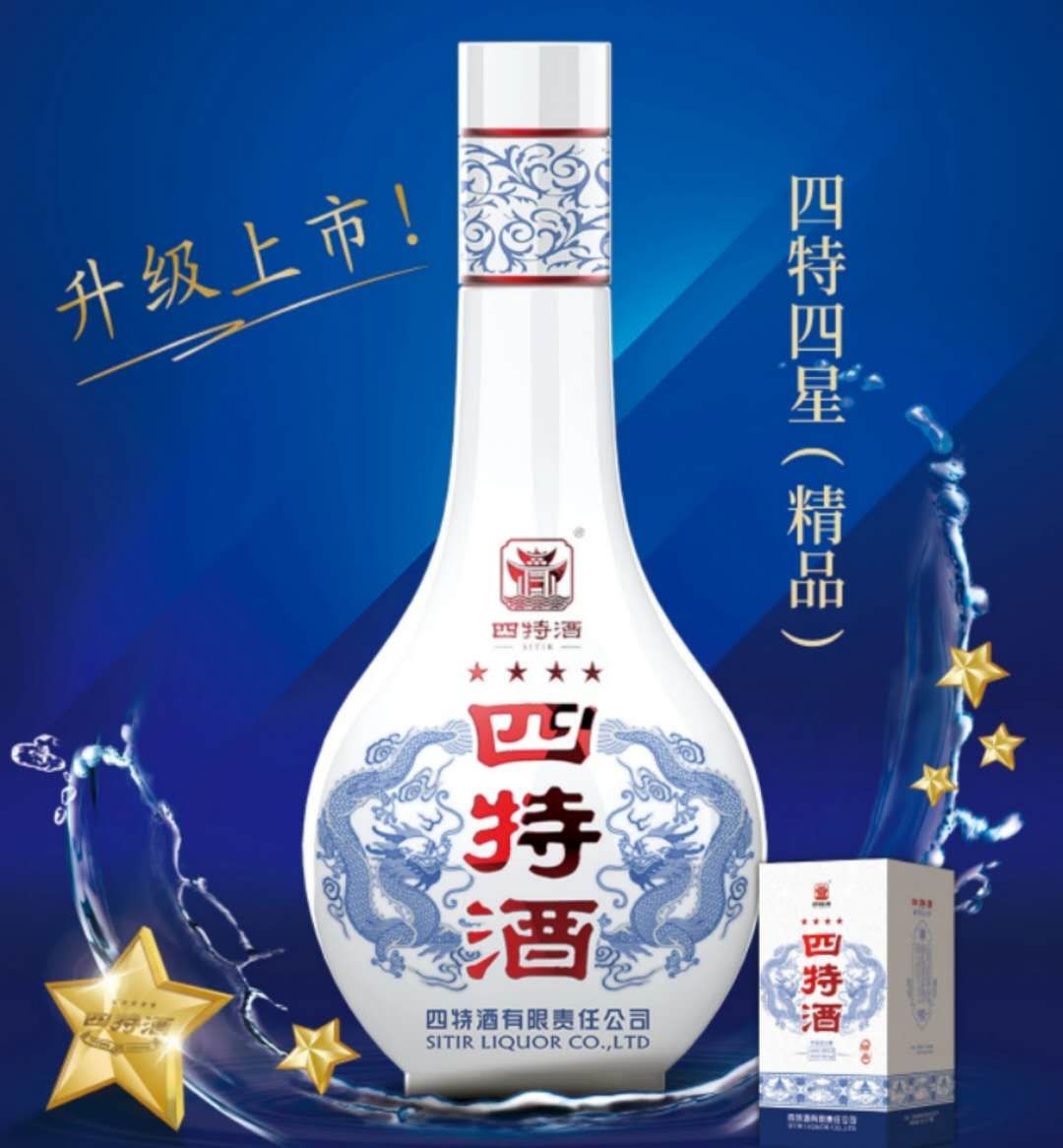 1594172814590027007.jpg 四特四星(精品).jpg