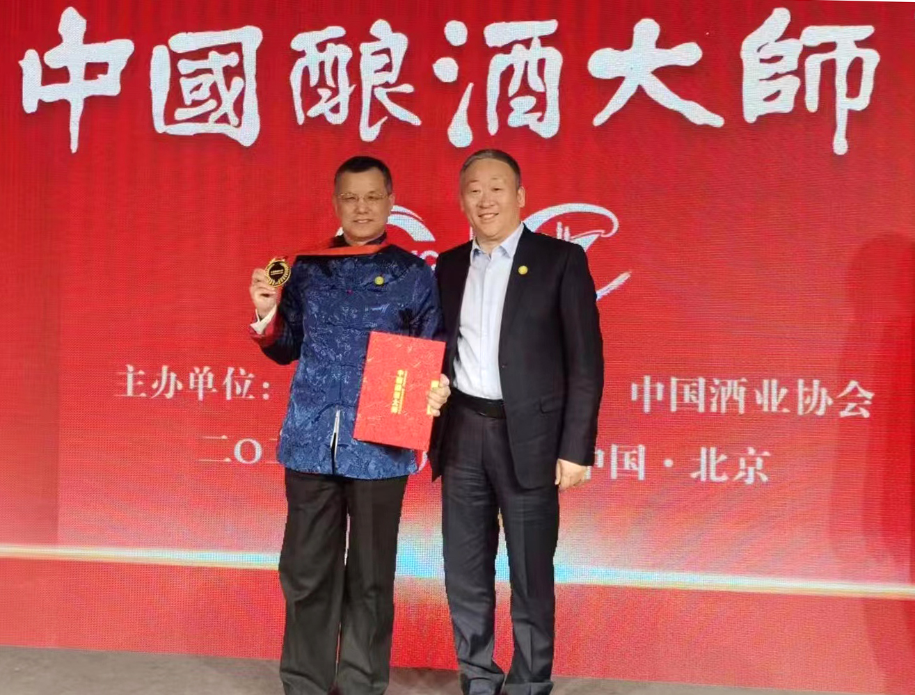 1678159573346095796.jpg 吳生文副總(左)獲評為第三屆“中國釀酒大師”.jpg